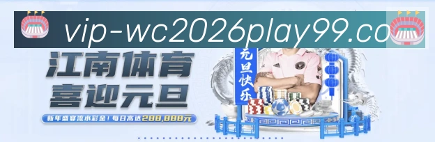 世界杯新版app下载全站App